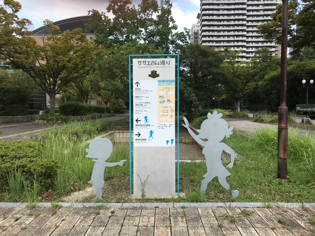 サザエさん通り