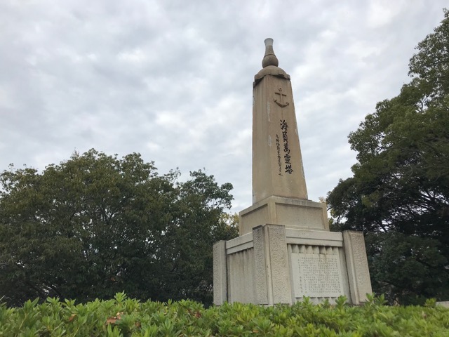 会下山公園