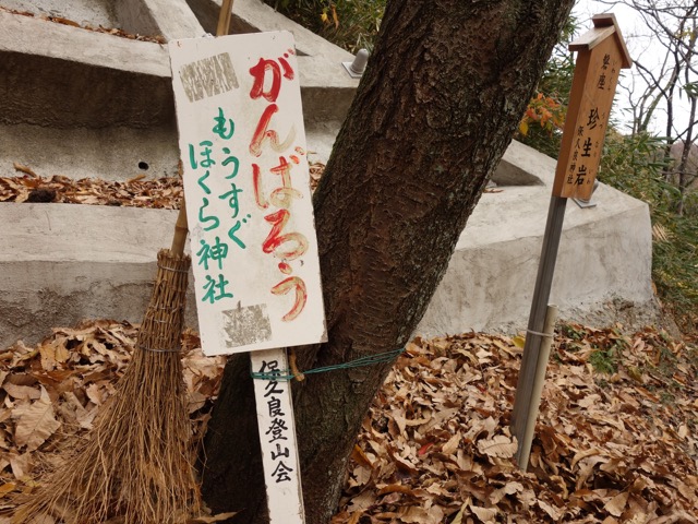 保久良神社