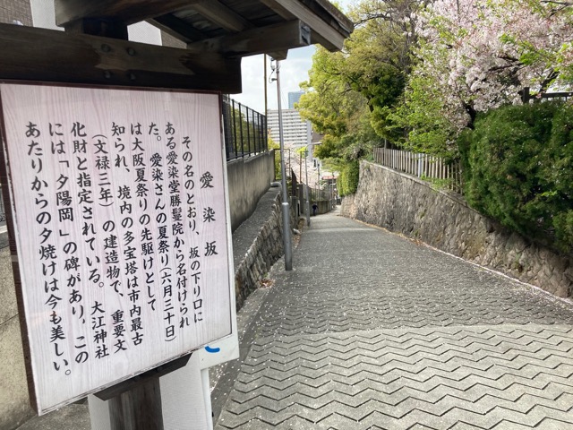 愛染堂勝鬘院