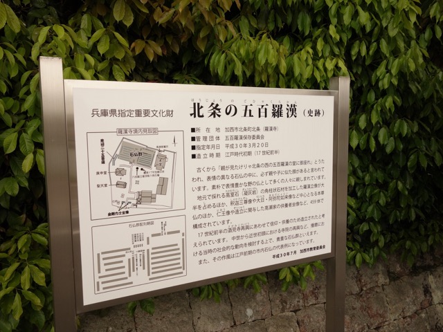 羅漢寺・五百羅漢
