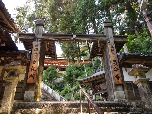 長命寺