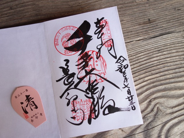 長命寺