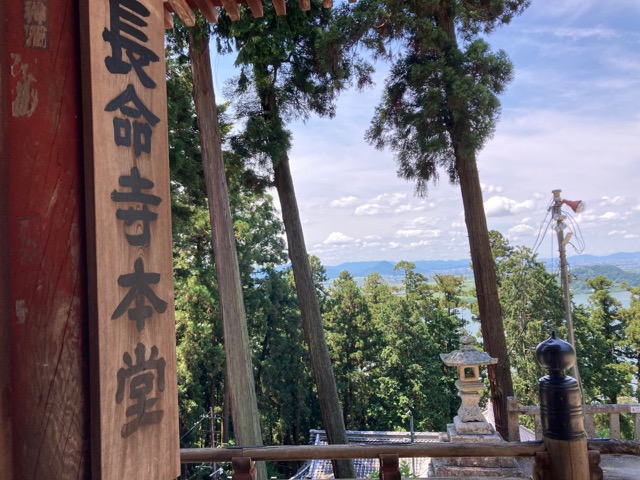 長命寺