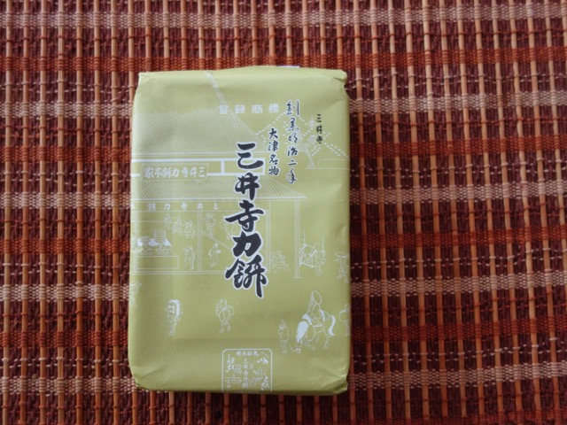 三井寺力餅本家