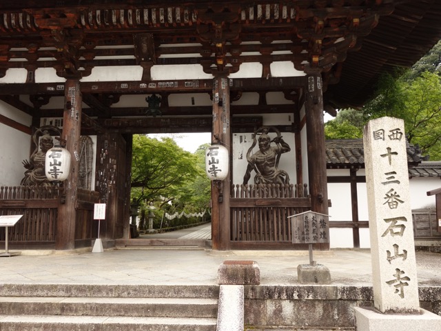 石山寺