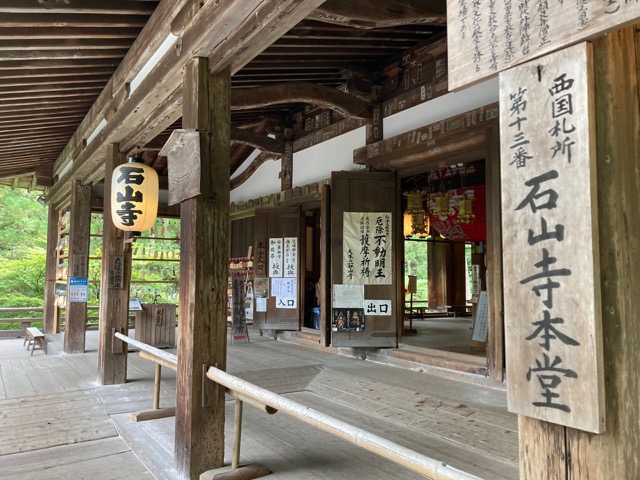 石山寺