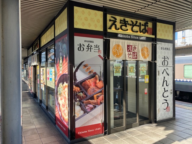 えきそば・姫路えきそば