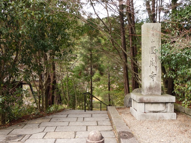円成寺