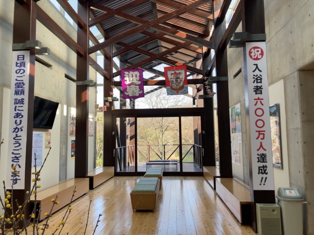 白雲谷温泉 ゆぴか