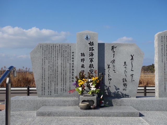 鶉野飛行場跡