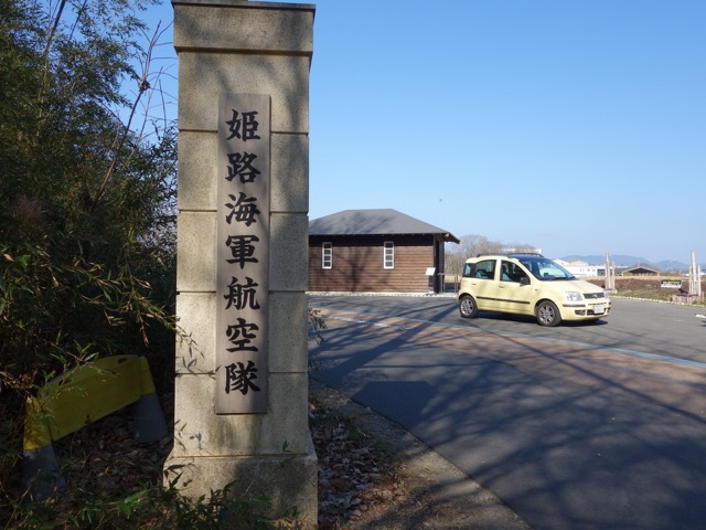 鶉野飛行場跡
