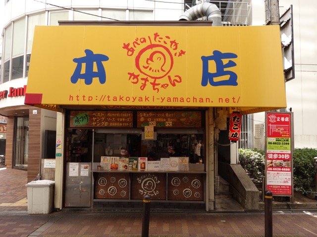 やまちゃん・たこ焼き