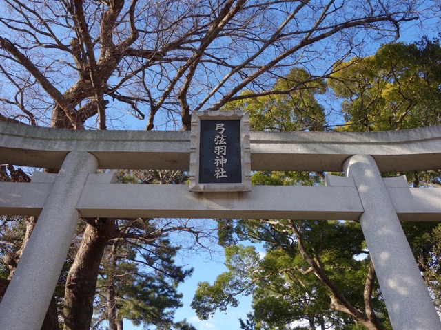 弓弦羽神社