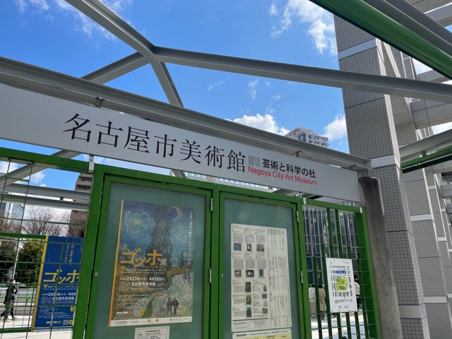 白川公園