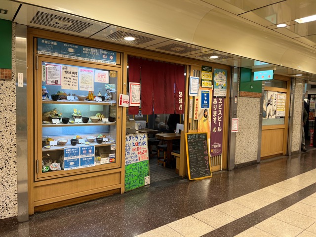酒津屋・海老カツ