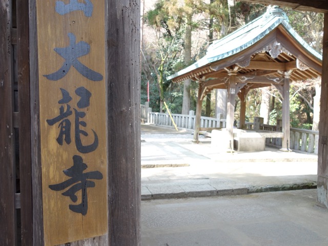 大龍寺