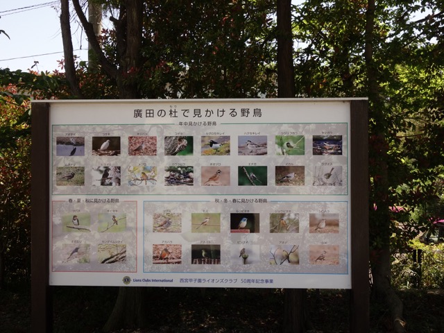 廣田神社