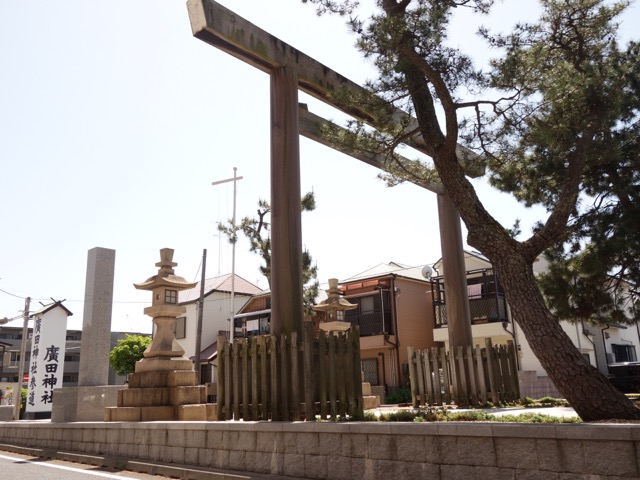 廣田神社