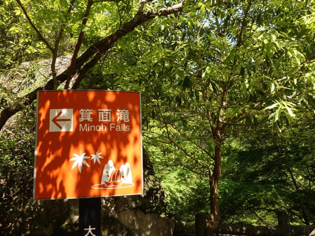 箕面の滝