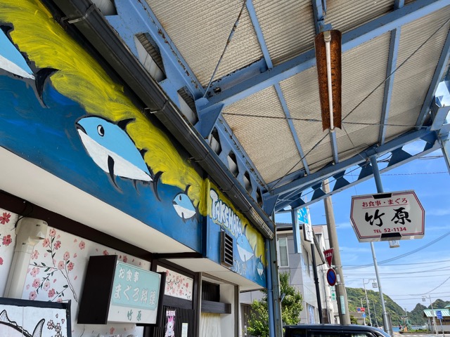 竹原・まぐろ料理