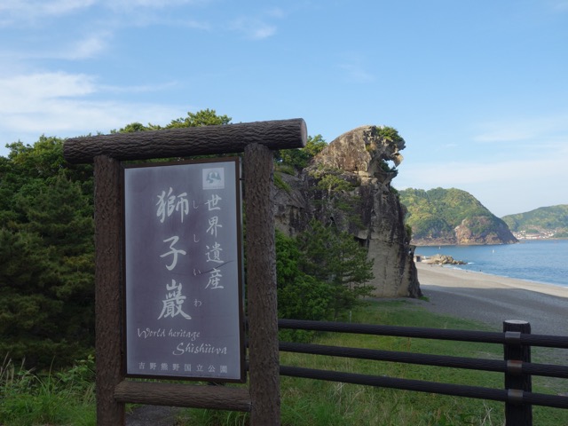 獅子岩