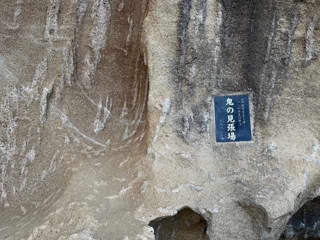 鬼ヶ城