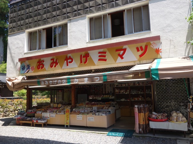 谷汲山華厳寺