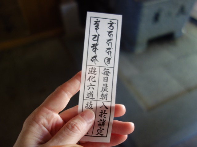 谷汲山華厳寺