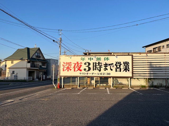 岐阜タンメン本店・岐阜タンメン