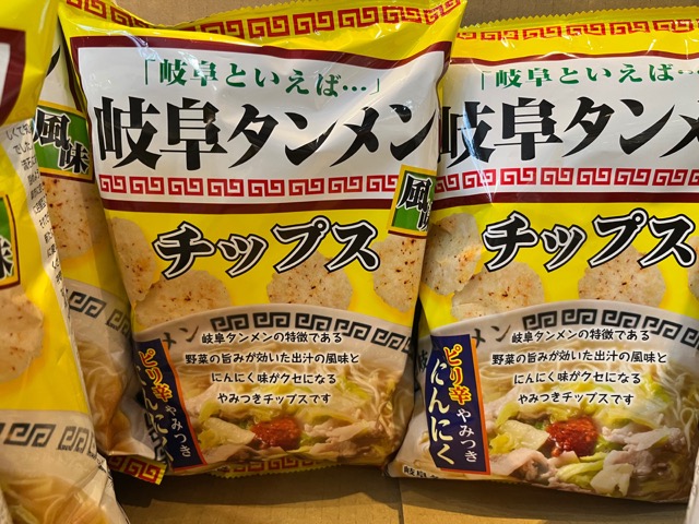 岐阜タンメン本店・岐阜タンメン