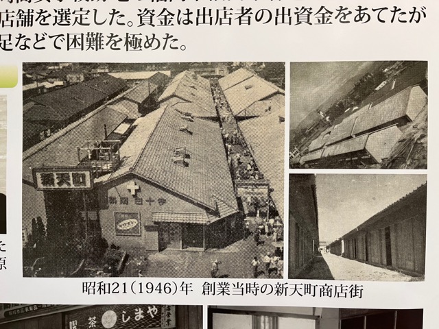 新天町商店街