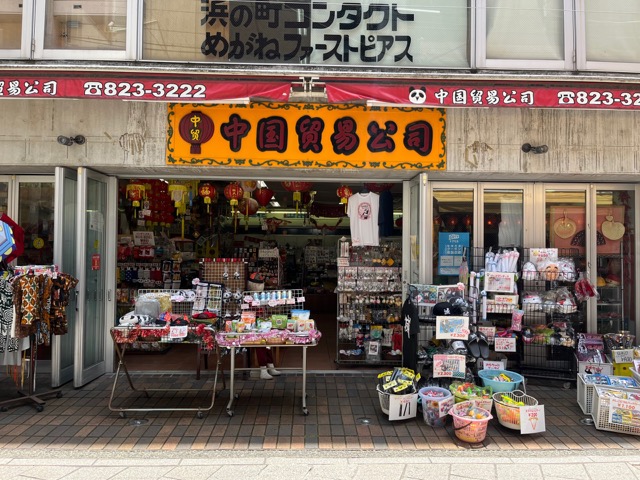 長崎新地中華街
