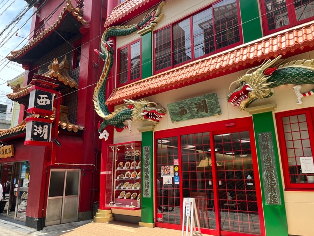 長崎新地中華街