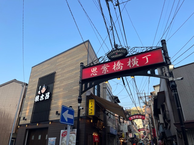 よこはま・長崎ちゃんぽん