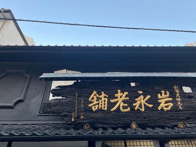 中通り商店街