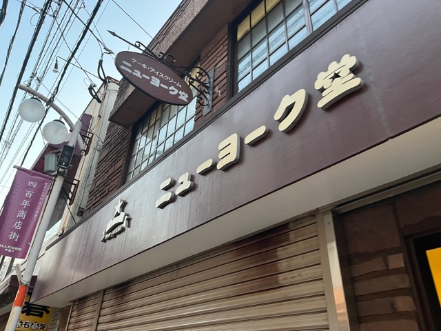 中通り商店街