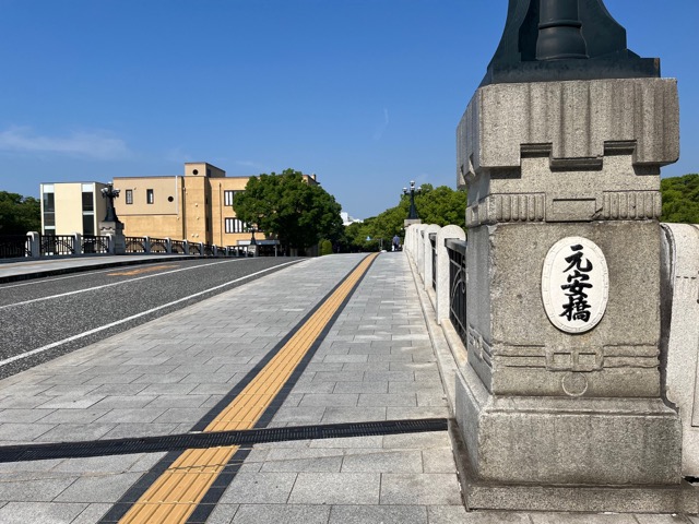 広島平和記念公園