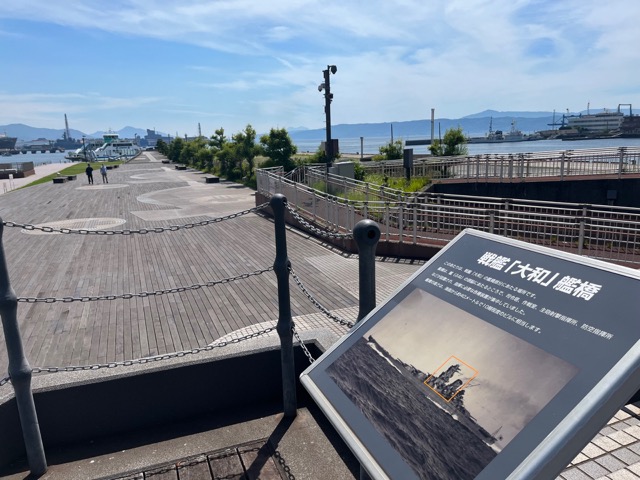 大和波止場