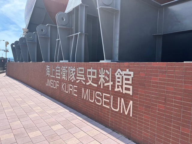 てつのくじら館