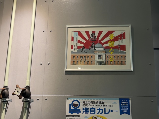 呉ハイカラ食堂・呉海自カレー