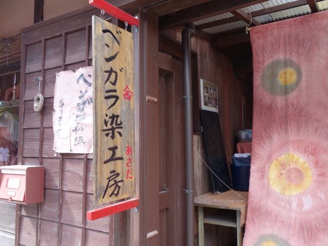 吹屋ふるさと村