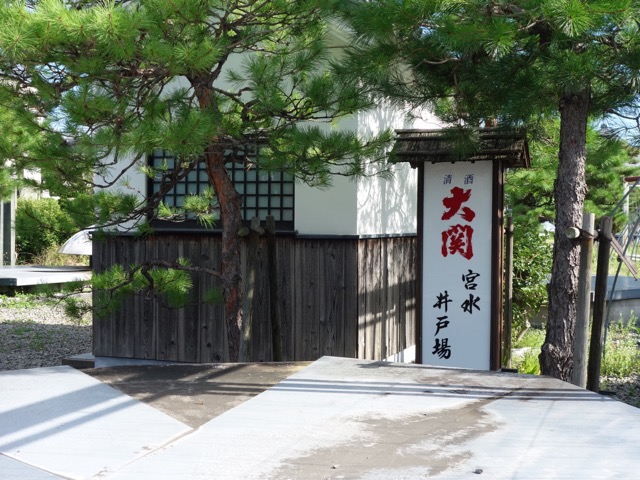 宮水