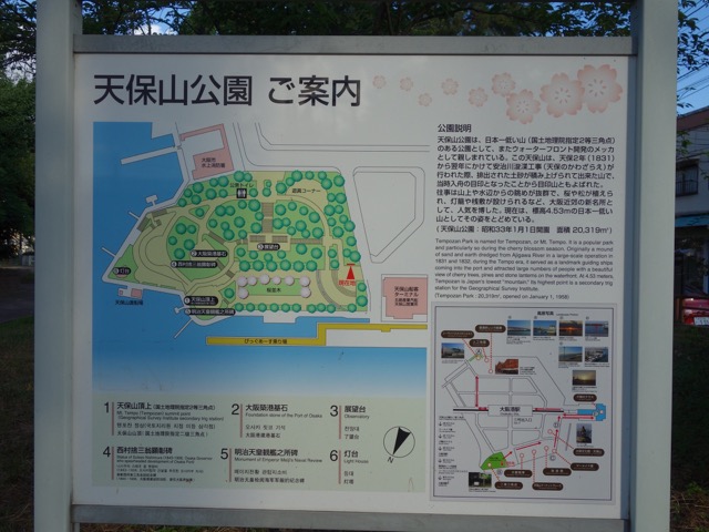 天保山
