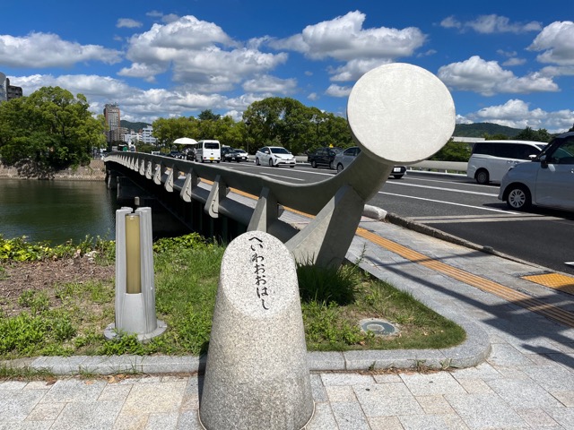 平和大通り