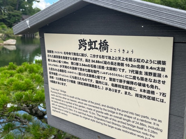 跨虹橋