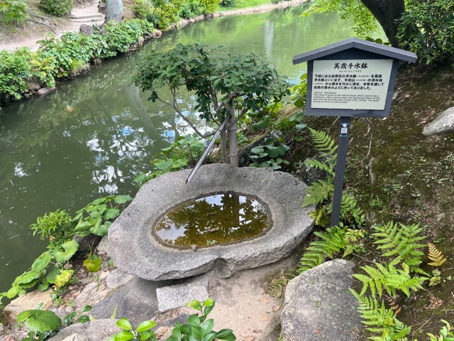 縮景園