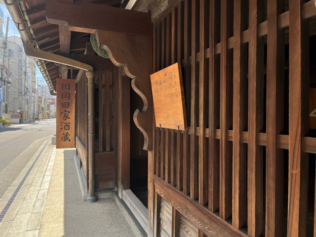 旧岡田家住宅