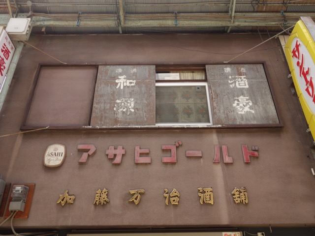 中津商店街
