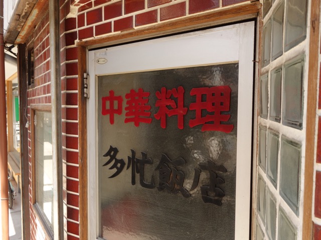 中津商店街